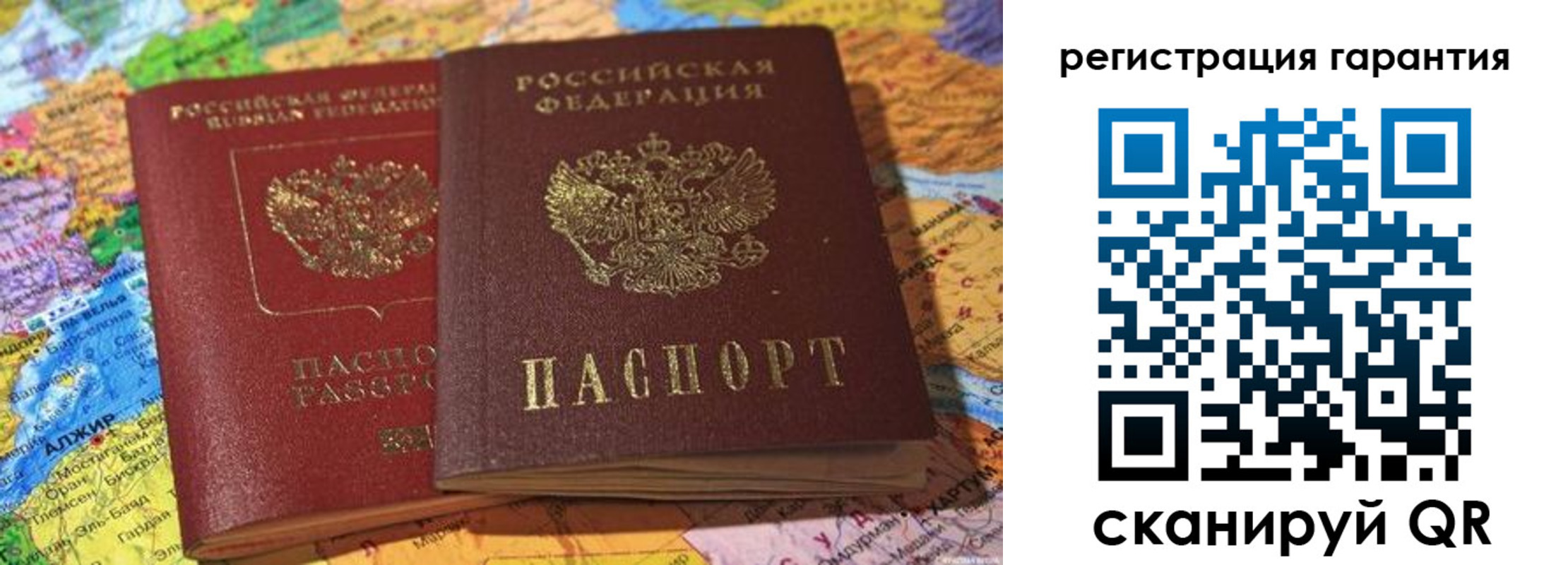 прописка для кредита в Балее
